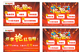 搶紅包圖片