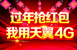 搶紅包圖片