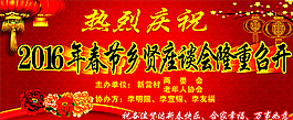 春節座談會圖片
