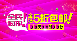 全民瘋搶主稿圖片