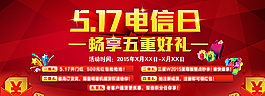 電信好禮圖片