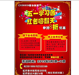 五一學(xué)習(xí)團(tuán)圖片