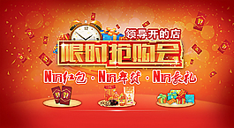 購物送禮優惠廣告圖片