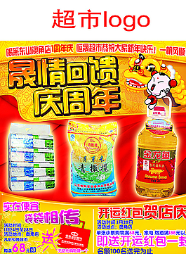 晟情回馈  庆周年图片