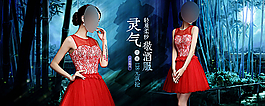 唯美淘寶女裝全屏海報psd素圖片