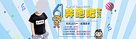 六一兒童節(jié)促銷海報(bào)圖片