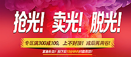 促銷海報圖片