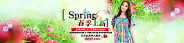 春裝海報(bào)圖片