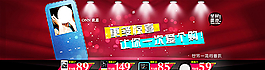 淘寶主頁裝修圖banner圖片