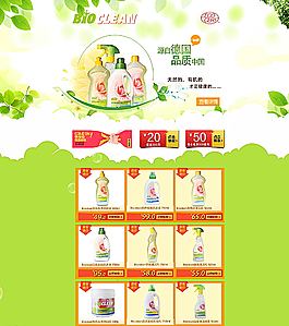 進(jìn)口日化用品PSD分層素材圖片