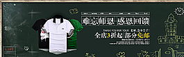 淘寶 男裝海報圖片