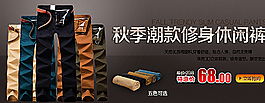 淘寶 男裝海報圖片