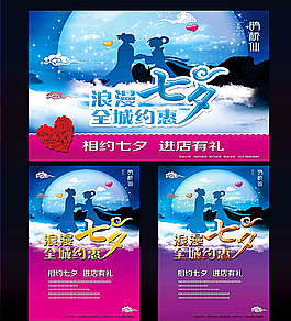 七夕图片
