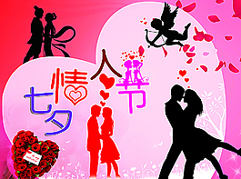 七夕情人節(jié)圖片