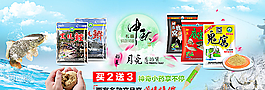 中秋魚餌店鋪海報 中秋佳節(jié)圖片
