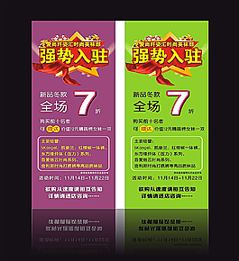 強勢入駐圖片