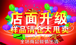 店面升级图片