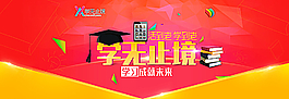 學無止境圖片