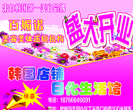 白媚諾 美容圖片