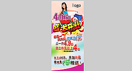 女装盛大开业大优惠图片