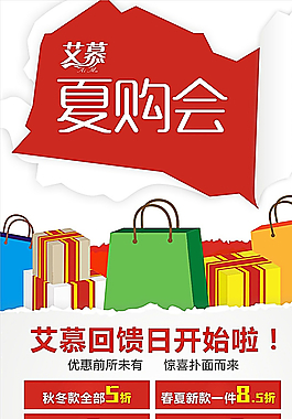 夏購會(huì)圖片