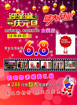 迎圣誕慶元旦圖片