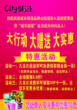品牌女裝宣傳頁圖片