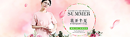淘寶女裝海報設(shè)計圖片