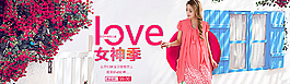 淘寶女裝圖片
