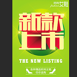 宣傳海報(bào)圖片