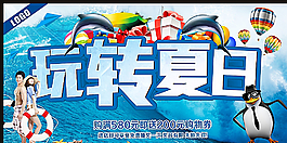 玩轉(zhuǎn)夏日?qǐng)D片