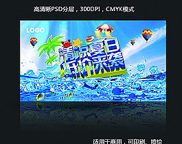 清涼夏日圖片