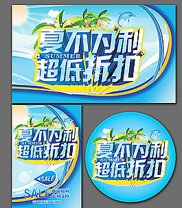 夏不为利图片