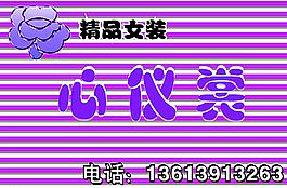 精品女裝圖片
