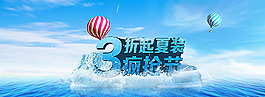 夏季促銷圖片
