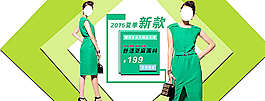 服裝海報 服裝廣告 服裝促銷圖片