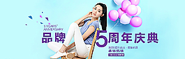 周年慶活動海報(bào)圖片