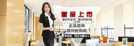 職業(yè)套裝海報圖片