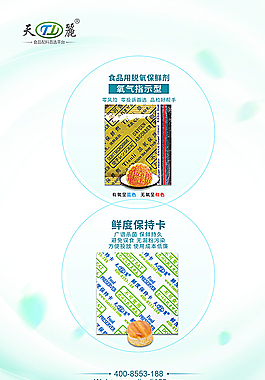 夏季促銷海報圖片