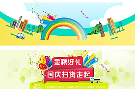 活動海報背景圖圖片