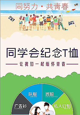 班服图片