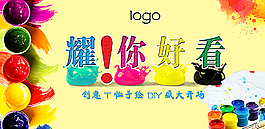 T恤DIY圖片
