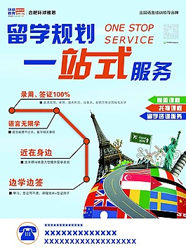 留學(xué)電梯寫真
