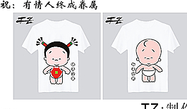 情侶T恤圖片