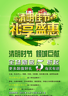 清明節圖片