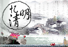 清明節圖片