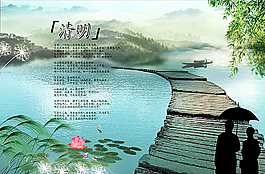 清明節(jié)素材圖片