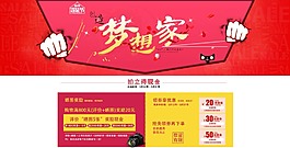 梦想家