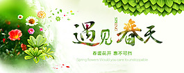 春天 綠色 踏青