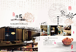 溫泉度假宣傳冊內(nèi)頁10